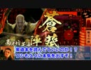 【宴準決】 戦場の小松姫16.6【会話つき戦国大戦】