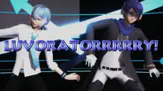 【薪宮風季&松田っぽいよ】LUVORATORRRRRY!【MMD･UTAUカバー】