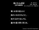 星とたんぽぽ(女声３部合唱）