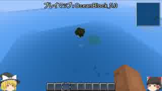 【minecraft】絶海の孤島で工業化_part0【ゆっくり実況】