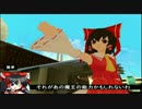 【東方GTA】冥王剣と流離の十字架　第71話　～後編～