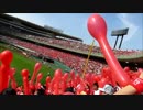 広島東洋カープ　5月24日の応援歌集20140524ほっともっとフィールド神戸