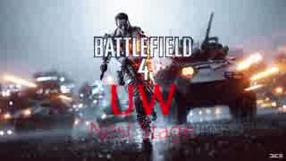 BF4 クランUW　公式（笑）PV