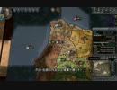 【Crusader Kings2】伯爵達の歴史　Part23