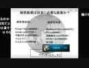 【徹底討論】「移民政策は日本に必要な政策か？Yes or No」前半3/4