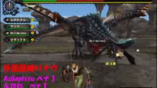 「実況」俺たちに縛られろＭＨＦ！Ｇ級part4～グレンゼブル裸編～