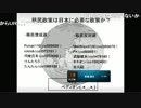 【徹底討論】「移民政策は日本に必要な政策か？Yes or No」前半4/4