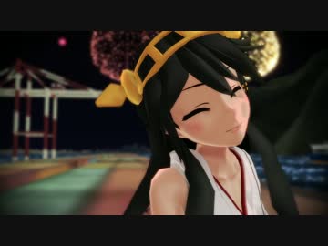 【艦これMMD】改二への願いを花火に込めて･･･榛名で「夏恋花火」