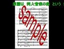 こころ　－木管五重奏版（DTM)