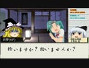 【ゆっくりTRPG】過疎村でクトゥルー【クトゥルフTRPG】捜査編３
