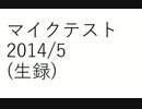 [再送] 【裏声】おっさんの『わかれうた』