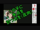 【乱屍】純須一族の俺屍クリアに挑戦 １２５回