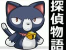 【実況】 IQ125の男が推理ゲームやった結果ｗｗｗｗｗ　Part1