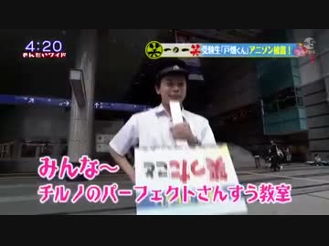 地上波でチルノのパーフェクトさんすう教室を踊ってみた