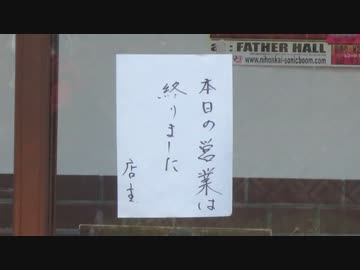 【新・孤独のライダー】第2話後編　新潟県南魚沼市 田畑屋のへぎそば