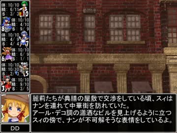 【東方卓遊戯】 お嬢と五人の奇人達 4-17 【サタスペ】