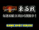 ストⅢ３ｒｄ　東西戦　14.05.22（木）　西日暮里バーサス　前半