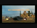 【WoT Mバッジ】Leopardで豆腐狩り【ゆっくり実況】