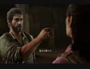 【ラストオブアス】映画のようなサバイバルアクションを実況プレイPart6