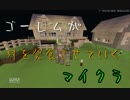 【Minecraft】ゴーレムが村を発展させていくマイクラ8日目【ゆっくり実況】