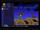 テラリア　｛プライベートワールド｝