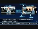 【初見プレイ】デュラララ！3way stand off -alley-【part06】