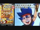 【パチスロ】秘宝伝 太陽を求める者達 秘宝DYMを目指す Part24