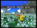 ポケパークWii のったり実況プレイ　～ part21 ～