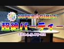 超パ 140519-22