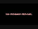 MDさんのストーリーステージをプレイ！【ゆっくり実況】Part1.mp4