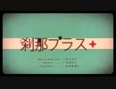 【歌ってみました】刹那プラス【hi_tama.】