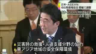 ＡＳＥＡＮとの防衛相会合 開催を調整 5月25日 6時40分