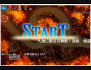 炎獣極★２  クリッサマリベル使用