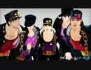 【MMD】パイパイ係で爆乳戦隊パイレンジャー【ジョジョ】