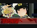【MMD艦これ】 夕張を近代化改修してみたＲ 【艦隊これくしょん】