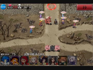 【千年戦争アイギス】聖戦士の挑戦：鎧の戦列２（復刻）　★３