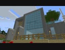 【minecraft】建築講座　現代住宅編（RC）part2【ゆっくり実況】