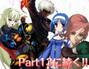 【MUGEN】無限大！ヒーローズランセレサバイバル Part12