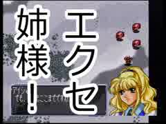 【実況】はじめてのスパロボ６４ ぢごく編 第１６話