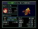 【PS】スーパーロボット大戦Fを実況プレイ Part.9