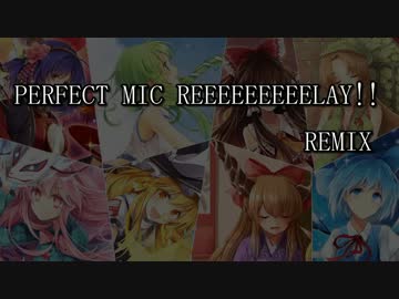【東方ニコカラ】PERFECT MIC REEEEEEEEELAY!! REMIX(off)
