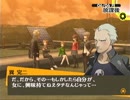 「ペルソナ４」実況プレイ　part３６
