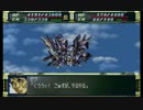 【ゆっくり実況プレイ】猫神のスパロボF攻略記その１０前編