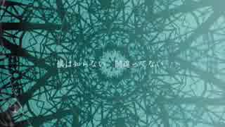 【雨月＆松田っぽいよ】　Blindness　【UTAUカバー】。