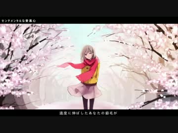 センチメンタルな愛慕心 歌ってみました【エポニン】