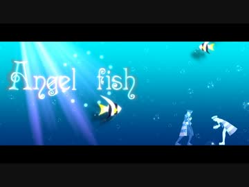 【MMD】サブウェンゼルフィッシュ