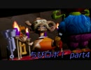 それは、人をハッピーにさせる冒険です。 【ちびロボ！】 part4