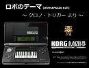 【KORG M01D】 クロノ・トリガーよりロボのテーマ(DANCERCIZE Edit)