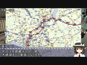 【秘封】2cvで行く　東京から大阪京都白川郷諏訪の旅パート②