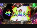 【パチンコ】ＣＲ蒼天の拳３ HTVA 閻王 【26金玉目】